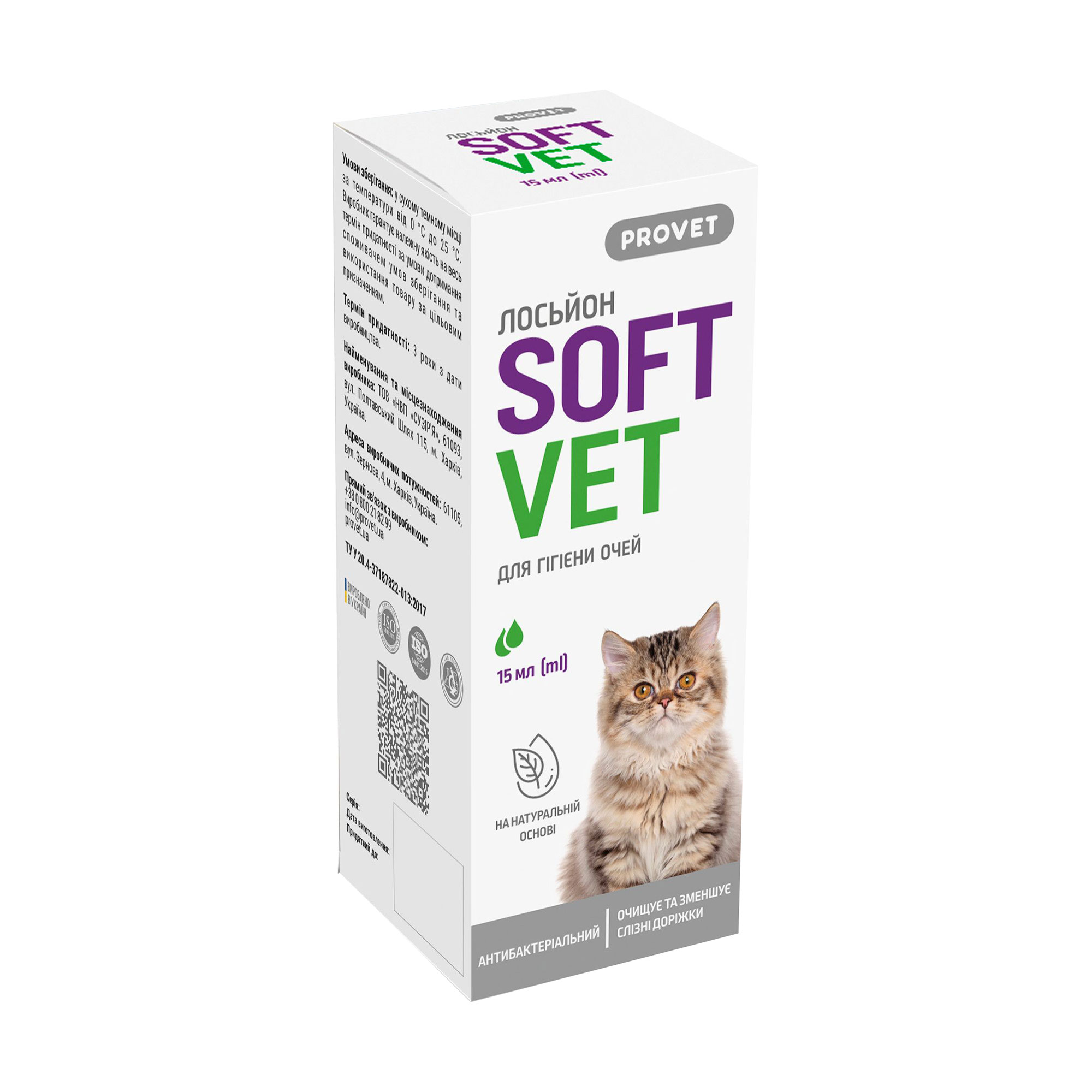 Лосьйон для гігієни очей ProVET SoftVet краплі, для котів і собак, 15 мл